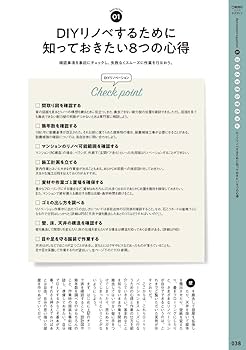 Amazon.com: DIYで部屋リノベーション-賃貸から本格リノベまで超